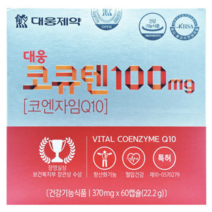 대웅제약 코큐텐 100mg 60캡슐 코엔자임Q10 항산화 가성비 추천