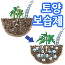[소브소일- 2kg] 토양보습제