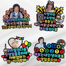 주문제작 환갑 생신 생일 사진 포토 케이크 토퍼, 41~45글자, 특대, 사진추가+자석없음