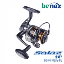 바낙스 SOLAZ 솔라즈 스피닝릴 2000-4500 좌우겸용 핸들 고급 3볼베이링, 2500