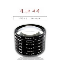 접사경 40.5 49 52 55 58 6267 72 7782mm SLR 카메라 필터, +10x카메라(렌즈종이)_72Mm