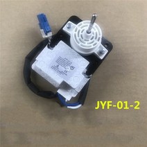 산업용부품 전기장비 기계모터 Hisense JYF-01-2 냉각 팬 모터 교체 냉장고 부품 AC 220V 수리 도구, 한개옵션0