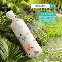 신생아 바디필로우 뒤집기방지 쿠션 아기죽부인 아기바디필로우 천연 솜베개, 포원단라【0-6개월】【중량 약 520g】