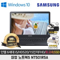 삼성센스 NT501R5A I5-6200U/8G/SSD128G/15.6/WIN10, WIN10 Pro, 8GB, 128GB, 코어i5, 블랙