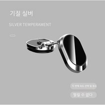 차량용심플 핸드폰 자석거치대(360도 회전 접이식), 은색