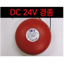 경종DC24V 화재수신기연동