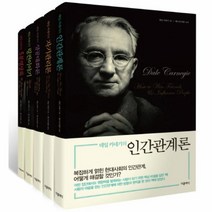 이노플리아 데일카네기자기계발시리즈 SET 전5권 특별한정보급판, One color | One Size@1