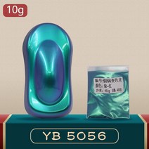 카멜레온 페인트 공예품용 안료 아크릴 파우더 코팅 매직 변색 자동차 페인팅 장식 예술, 14.10g - YB 5056