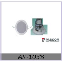 아파트실링스피커 AS103B