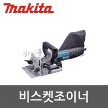 [마끼다]비스켓조이너 512-6057 PJ7000