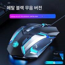 무음 유선 기계 마우스 게임 e-스포츠는 매크로 노트북 사무용 비무음 APex 큰손에 적용된다., 금속블랙[버튼음소거]유선클래식에디션, 공식 표준
