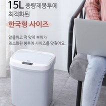 자동센서휴지통 자동쓰레기통 인테리어휴지통 스마트휴지통 자동휴지통 스마트쓰레기통 쓰레기통 미니휴지통 자동으로열리는쓰레기통 가정용쓰레기통 욕실쓰레기통 거실휴지통 카페쓰레기통 소형휴지통, 핑크 + 손잡이비닐롤(150매)