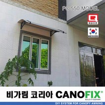 캐노픽스550x1300렉산 캐노피 테라스 전원주택 고정어닝 창문 빗물받이 비가림막 데크 지붕 폴리카보네이트 넥산 시공 셀프 DIY 처마 차양막 설치 현관 비막이 차양 시설 주차장, 블루, 검정, 세트앙카