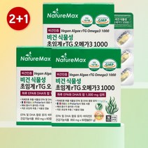 혈액순환에 좋은 음식 혈액순환 개선 영양제 혈액순환제 혈중중성지질 혈행개선 뇌 기억력 약3개월분 영양제