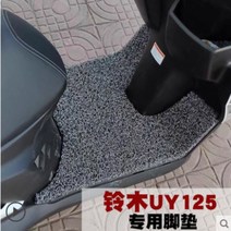 22년식 스즈키 어드레스 125 스윙 125 Fi 호환 발판 패드, 스윙 125 Fi - 코일 발판 패드, 1개