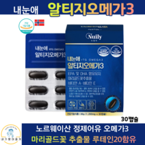 루태인 루테인 알티지 오메가3 오메가쓰리 정제어유 헤마토코쿠스 추출분말 눈건강 비타민a 30포, 1박스, 30캡슐