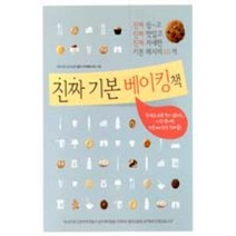 진짜 기본 베이킹책, 월간수퍼레시피, 레시피팩토리