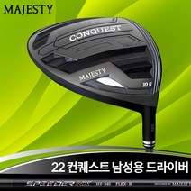 마루망 마제스티 22 컨퀘스트 남성용 드라이버, 선택완료, 9.5도/TOUR S