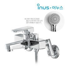 [동서 이누스] N-4130 욕조 샤워기 수전(설치부품 샤워헤드 풀세트 포함) / N4130(절수 환경인증)