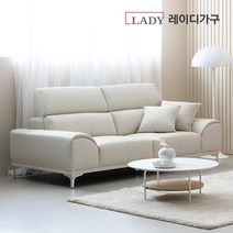 [방문설치+빠른배송] 레이디가구 비비드 천연 통가죽 소파 3인용, 크림베이지