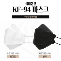 국산 KF94 황사 방역 미세먼지 차단 마스크 식약처 FDA 인증 의약외품 개별포장 김서림방지 화이트 블랙 50매, 블랙_50매, 상세페이지 참조, 상세페이지 참조