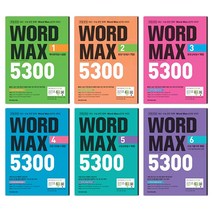 월드컴 Word Max 5300 1 2 3 4 5 6 워드맥스 중학영단어, Word Max 5