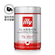 (본사정품) 일리 250g 분쇄커피 (클라시코:미디엄)