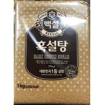 업소용 식당 식자재 주방 식재료 백설 흑설탕 1kg, 1, 본상품선택