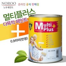 방문가구 철문 벽면 다용도 순환경 노루페인트 0.9L 수성페인트 철재용페인트 목재용페인트 현관문페인트 방문페인트, 아이작01화이트베스트2