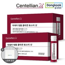 센텔리안24 마데카 저분자 콜라겐 뷰스터 샷 동국제약 병풀 피쉬 어린 펩타이드 엘라스틴, 350ml, 2개