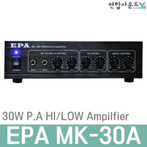 MK-30A 30W 하이앰프-PA앰프 카페 매장 미니앰프