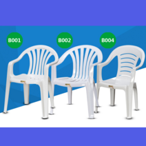 야외 편의점 공연장 휴게실 플라스틱 팔걸이 의자, B005