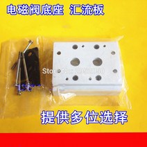 공압 부품 4V210-08 Solenoid Valves Air Exhaust Manifold 200M-2F Pneumatic Two Plate Base With Fittin, 한개옵션0