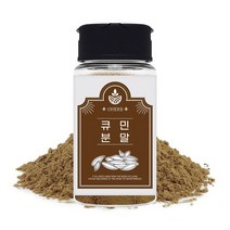 큐민 가루 분말 50g 커민 쯔란 양꼬치 양고기 시즈닝 향신료, 없음