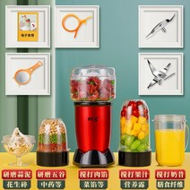제분기 고추가는기계 양념 자동가루 마늘커터기 밀링 머신 가정용 소형 초미세 다기능 분쇄기 후추 건식 및 습식 이중 목적 건식 분쇄 분말 분쇄기 분쇄기, 파이브 컵 업그레이드 버전(Broken Wall