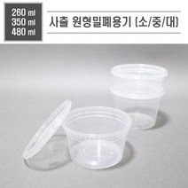 맘앤팩 사출 원형 밀폐용기 모음 PP 50개, 2. 350ml/중, 1개입