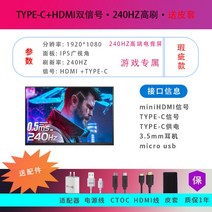 노트북 확장 보조 화면 switch 휴대용 ps5/ps4/2k/4k 모니터 144hz, 14인치, H