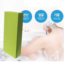 이태리 고밀도 전신 때블럭 때밀이스펀지_ 94590EA, 1, 본상품선택