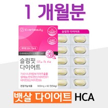 체지방 감소 기능성 가르시니아 뱃살 다이어트 레몬밤 식약처 인증 건강 기능 식품 20대 30대 여성 여자 팔뚝살 허벅지살 얼굴살 옆구리살 다이어트 보조제 HCA 50대 주부