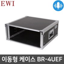 EWI BR-4UEF 앰프 믹서 이동형 오픈형 하드 랙케이스