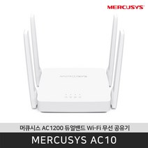 머큐시스 AC10 듀얼밴드 AC1200 Wi-Fi 무선 공유기 / 공식 판매점