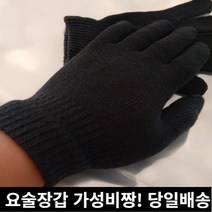 미라클다인 신형 기모안감 요술 작업장갑 2겹 행주사은품증정, 신형 요술장갑 (2겹) 검정