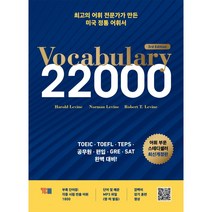 <신경향> Vocabulary 22000 3rd Edition 토익 토플 텝스 공무원시험 편입대비 영단어” class=”wr-img”></a></div>
</div>
</div>
</div>
<div class=