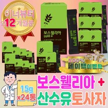 토사자 보스웰리아 구기자 분말 효능 액기스 구기차 엑기스 구가지 가루 발효 나무 오가피 열매 가시오갈피 가시오가피 효능 오자 구례 산수유 씨 유기농 구기자 보슬웰리아