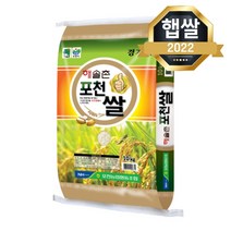 [2022년 햅쌀] 단일품종 경기미 포천쌀 쌀 10kg 믿고먹는 농협 쌀 맛있는 해솔촌 포천쌀, 1개