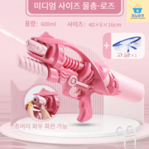 대형 워터밤 물총 워터건 전동 워터밤2022 파워 샷건 성인용, 표준, [핑크]40cm 총 앞머리 조절(고글 선물)