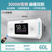 미용실 전기 온수기 벽걸이 대형 대용량 가정용 40L 60L, 셀프설치, 60리터 3000W