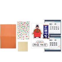 어린이집 우리나라 한글 세종대왕책 팝업북 만들기 5인 집콕생활 저학년 미술교구 DIY수업