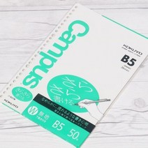 고쿠요 B5-50매 루즈리프 26공바인더 속지-무선, 고쿠요 B5-50매 루즈리프 26공바인더 속지-