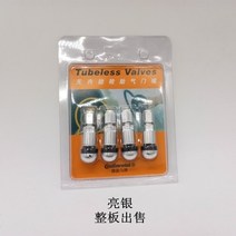 - 자동차 타이어 에어밸브 캡 휠 공기 주입구 마개 승용차 타이어스테인리스알루미늄메탈에어도어노즐카진공타이어방폭진공노입 고무공기노즐, 1개, 10 연청